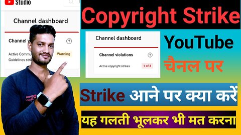 How to strike in YouTube channel | YouTube channel par strike aane par kya kare