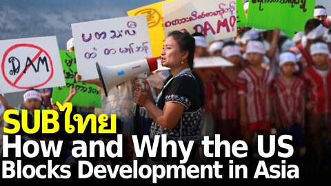 How and Why the US Blocks Development in Asia