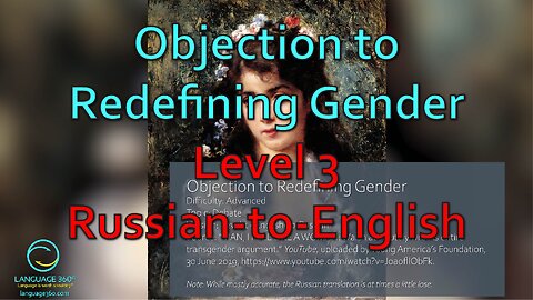 Objection to Redefining Gender: Level 3 - Russian-to-English
