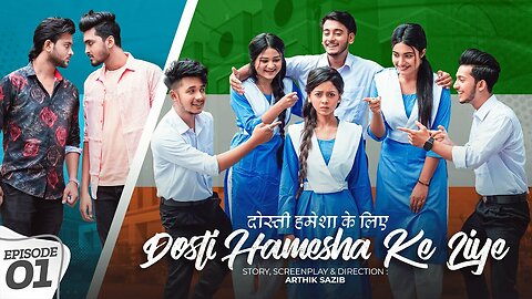 Dosti Hamesha Ke Liya | दोस्ती हमेशा के लिए | Episode 01 | Hindi Dubbed 2023