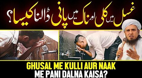 Ghusal men kulli krna or naak m Pani dalna kesa hai - Ask Mufti Tariq Masood