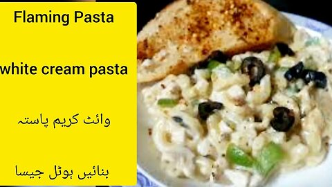 Flaming Pasta Recipe White Sauce Recipes White Cream Pasta Chicken Alfredo |Cooking With Hira #pasta