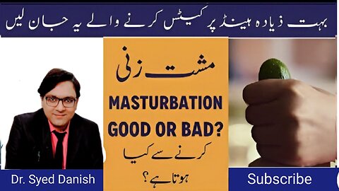 Musturbation good or Bad | Moth Marne kay Nuksan | Dr. Syed Danish Shah