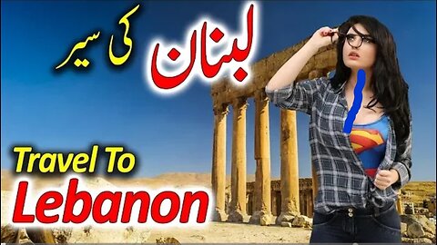 Travel To Lebanon | Full History And Documentary About Lebanon In Urdu