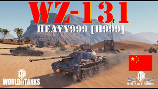 WZ-131 - heavy999 [H999]