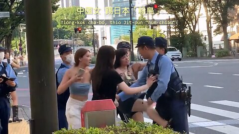 20230717 中國女，踢日本「粉鳥」！