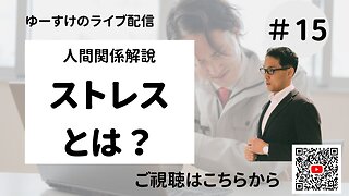 人間関係の考え方捉え方15