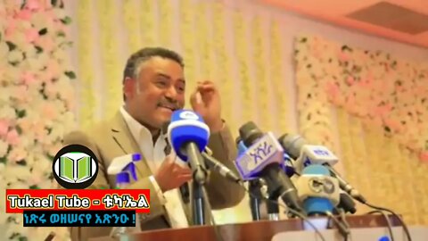 አሜሪካን አስቆጣ የተባለው | የዲ/ዳንኤል ክብረት ንግግር