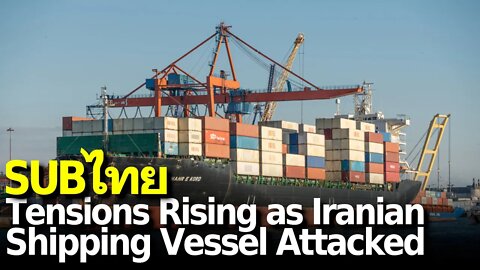 Tensions Rise: Iranian Shipping Vessel Attacked