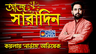 AAJ SARADIN CTVN_06_06_2023- 10:00 PM