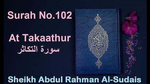 Quran 102 Surah At Takaathur سورة التكاثر Sheikh Abdul Rahman As Sudais