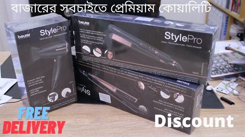 Hair Straighteners/Hair Dryer/Beurer কিনুন - Warranty সহ|| hair straightener price in Bangladesh
