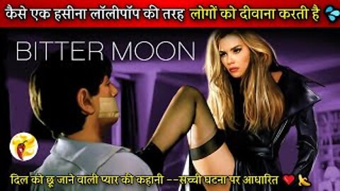 Bitter Moon 1992 Romantic Movie Explained In Hindi Lolipop Se Bhi Pyari Hasina Masti Club Nixojy