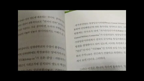 도올, 시진핑을 말하다, 김용옥, 통나무, 홍군, 국군아닌 당군, 20세기 투쟁사, 중국, 국방법, 공산당 총서기, 중앙군사위원회, 주석, 중화인민공화국, 중앙정치국, 상무위원회