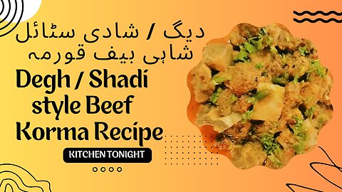 Degi Style Beef korma | Shadi Style Beef korma | Beef Korma