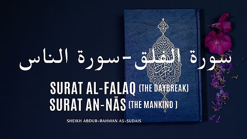 Surah Al-Falaq & Surah An-Nas | Sheikh Abdur-Rahman As-Sudais