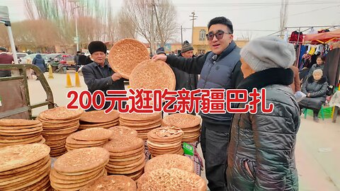 Exploring Xinjiang Bazaar on a Budget: The 200 Yuan Adventure Challenge! in china