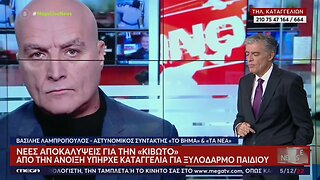 Η μετακόμιση και οι κινήσεις στρατηγικής, τα νέα μηνύματα του Πατέρα Αντωνίου και της πρεσβυτέρας