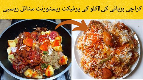 Restaurant Style Karachi Chicken Biryani Complete Recipe