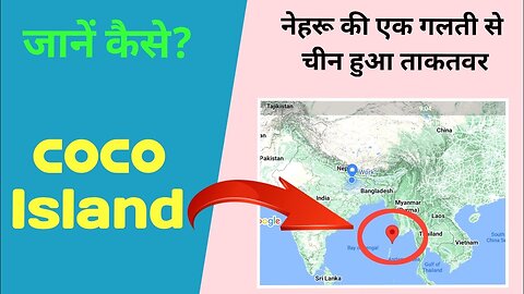 Coco Island History in hindi | About Coco Island History
