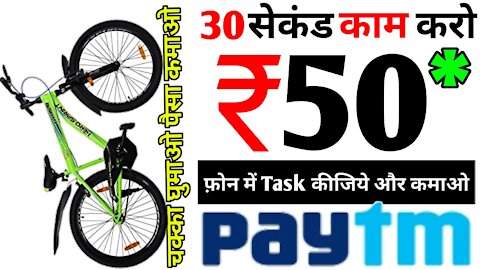 🔴New Earning App 2021 Today ₹50 Free Paytm Cash | 🔥10 Task : ₹500 | Paytm Cash Earning Apps