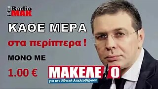 Εφημερίδα "Μακελειό" teaser - Μάιος 2023