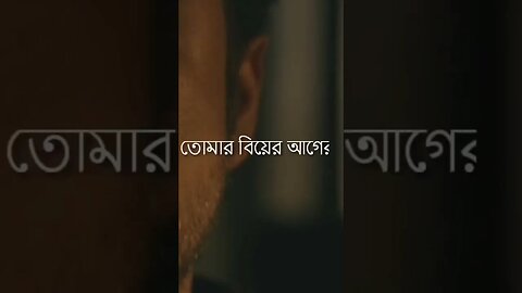 আচ্ছা! 😟 আমার কথা কি তোমার কখনো মনে পড়ে না... #bangla #sadsong #sadstatus