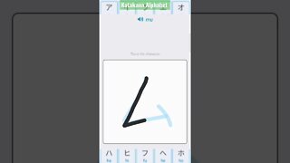 Japanese Katakana Alphabet Writing ✍️ Practice "ム"