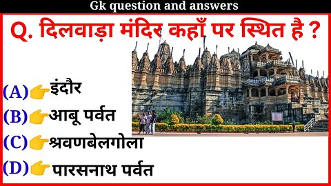 Gk Questions In Hindi | General Knowledge | Motivation Speech | Gk question radio tech | Gk Quiz |