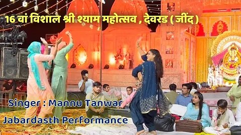 Mannu Tanwar | मन्नू तंवर की सुरीली आवाज़ | Hit Bhajan