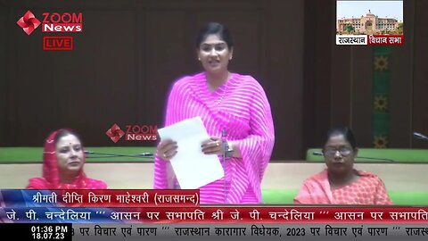 राजसमंद विधायक दीप्ति माहेश्वरी का राजस्थान कारागार विधेयक 2023 पर संबोधन | MLA Deepti Maheshwari