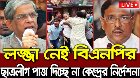 এইমাত্র পাওয়া বাংলা খবর। Bangla News 31 Jul 2022 | Bangladesh Latest News Today ajker taja khobor