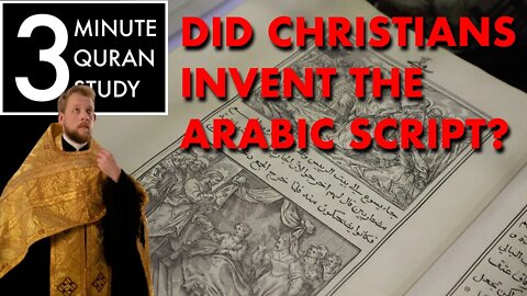 The First Arabic Inscription - 3 Minute Quran Study: Episode 5