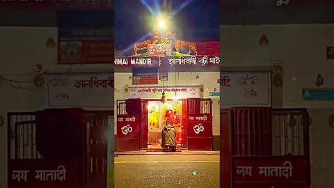 Kaziranga burhimai mandir #kazirangaburhimaimandir #kaziranganationalpark #kaziranga