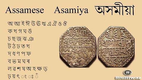 Where did Assamese language come from?