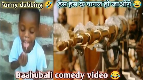 Bahubali 2 Funny Edit Scene | Bahubali Comedy Video | Bahuba