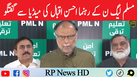 PMLN Leaders Ahsan Iqbal Important Media Talk