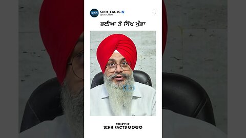 ਭਈਆ ਤੇ ਸਿੱਖ ਮੁੰਡਾ । Sikh Facts