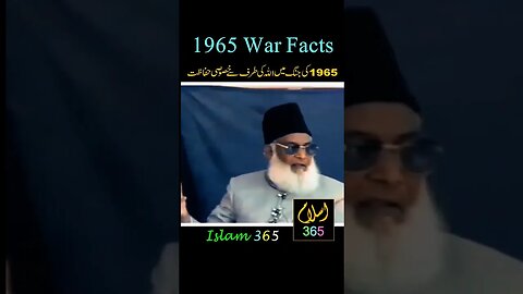 1965 War Facts #drasrarahmed #shorts #reels #1965war #pakvsindia #shortsfeeds #pakindiawar