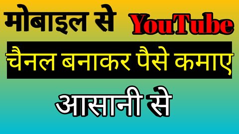 Youtube channel kaise banaye 2022