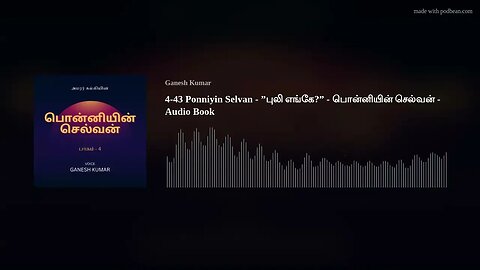 4-43 Ponniyin Selvan - ”புலி எங்கே?” - பொன்னியின் செல்வன் - Audio Book