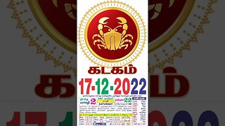 கடகம் || இன்றைய ராசிபலன் ||17|12|2022 ||சனிக்கிழமை||Today Rasi Palan | Daily Horoscope