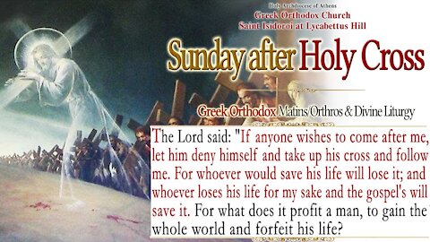 September 19, 2021 | Sunday after Holy Cross | Greek Orthodox Divine Liturgy Live Stream
