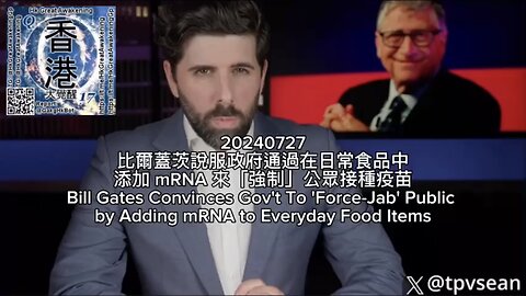 比爾蓋茨說服政府通過在日常食品中添加 mRNA 來「強制」公眾接種疫苗 Bill Gates Convinces Gov't To 'Force-Jab' Public by Adding mRNA to Everyday Food Items