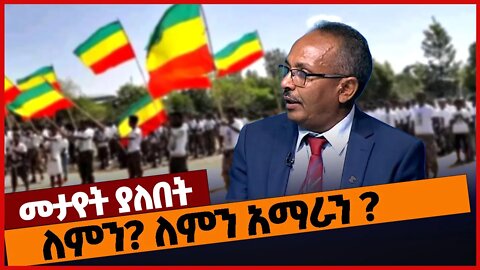 ለምን? ለምን አማራን ❗❓#ethiopia | Amhara | Poetry | Abere Adamu | Dec-11-2022