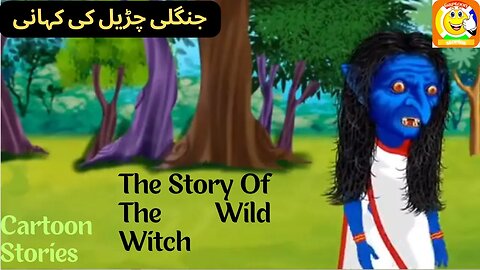 The Story Of The Wild Witch || Cartoon Stories || جنگلی چڑیل کی کہانی