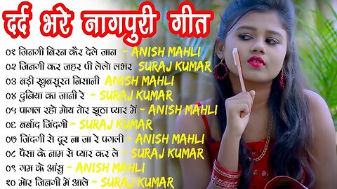 DARDE BHARE NAGPURI SONG !! TOP 10 HITS BEWAFA NAGPURI SONG !! SINGER - ANISH MAHLI & SURAJ KUMAR