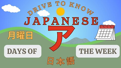 Days of the Week | Listen & Repeat | Japanese Guided Practice