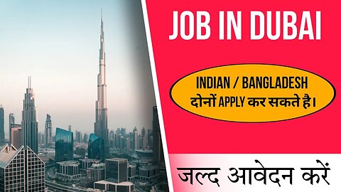 INDIAN / BANGLADESH के लिए जॉब करने का सुनहरा मौका | JOB IN DUBAI | @gulfvacancy07