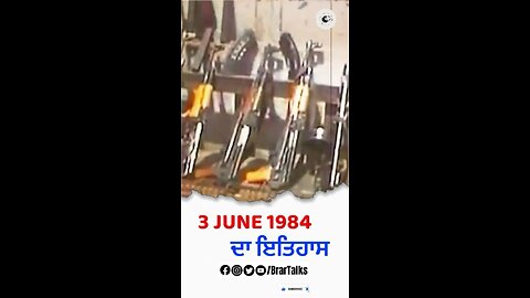 3 June 1984 Da Itihaas #viralreelschallenge #viralshorts #viralpost #viralvideo